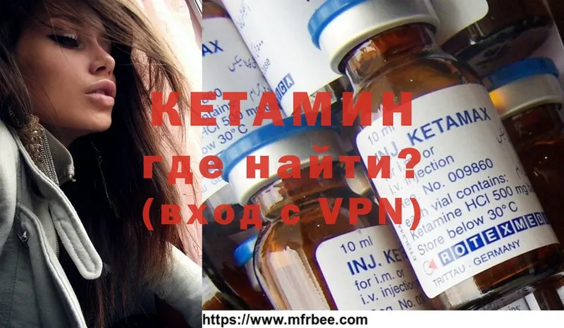 хочу   Белоярский  Кетамин ketamine 