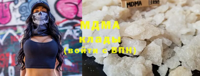 где купить наркоту  Белоярский  MDMA Molly 